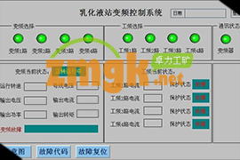 乳化液泵站工作原理圖